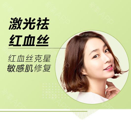红血丝可以用激光一次性去掉吗