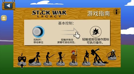 火柴人立方世界内置菜单