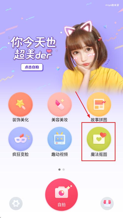 手机照片p图软件