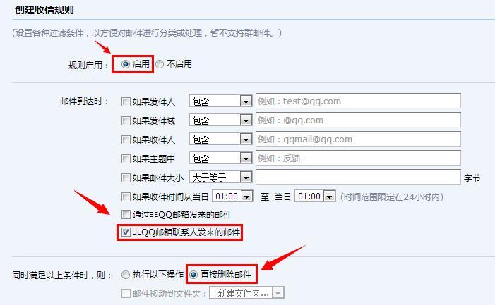 qq拒收邮件对方知道吗