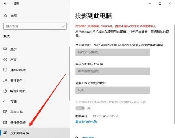华为笔记本如何投屏到电视上缩略图