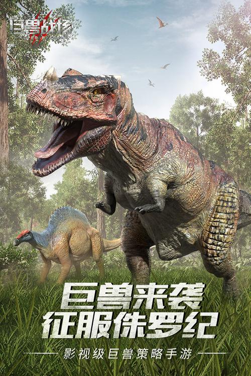巨兽战场破解版无限钻石无限金币