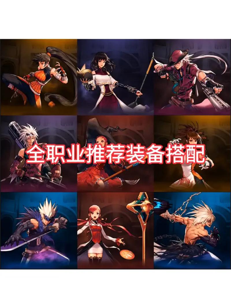 dnf全职业转职外观