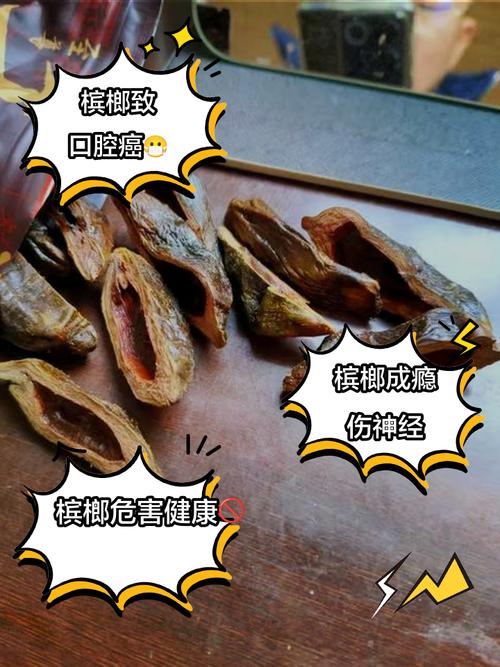 在槟榔厂上班对身体有害吗