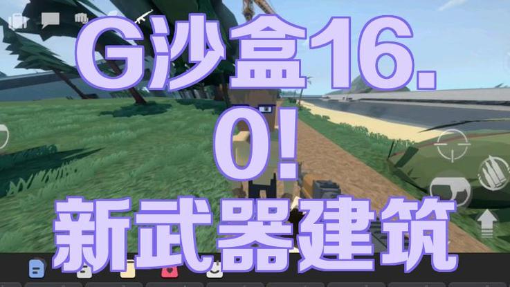 G沙盒无需登录