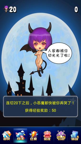 无敌小箭箭ios