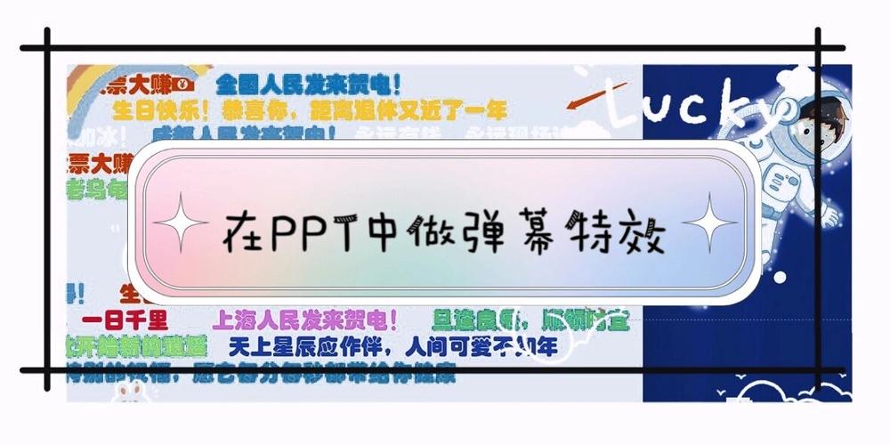 弹幕复制