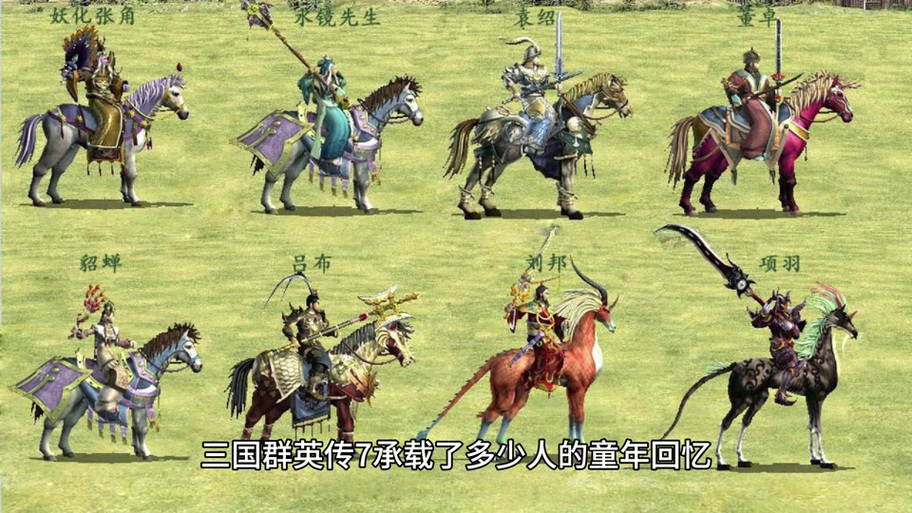 三国群英传7win10全屏