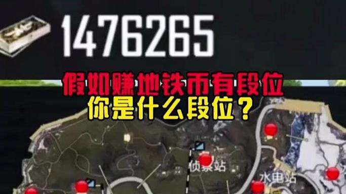 和平精英无限地铁币功能