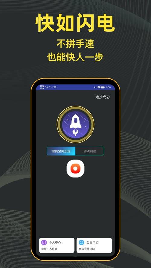 极速安全加速下载安装