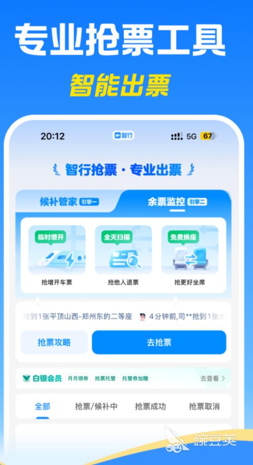 订机票便宜的软件