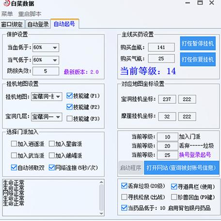 脚本免root截图