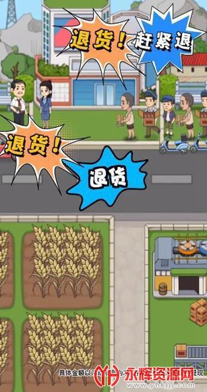 我的酒厂官方正版下载