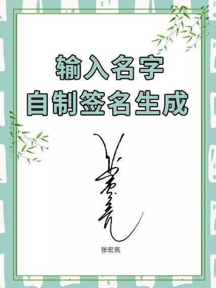 竖排名字生成器