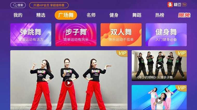 下载糖豆广场舞官方网站