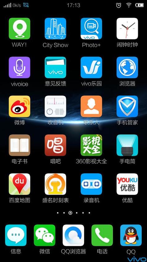 vivo手机顶部显示的软件叫什么