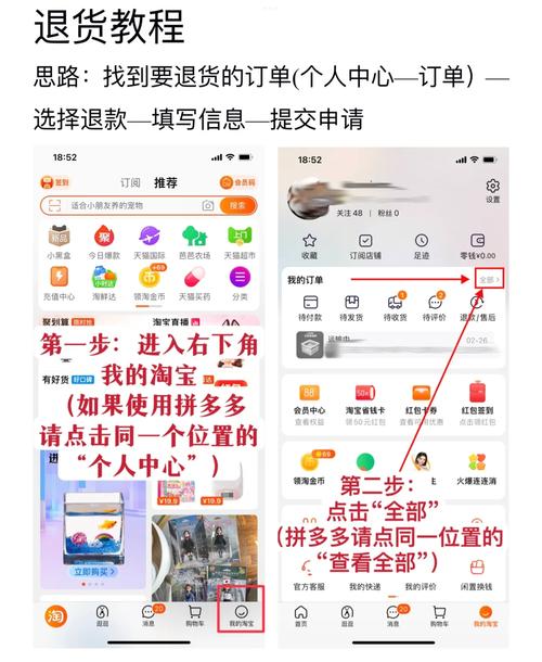 日淘任意门怎么退款