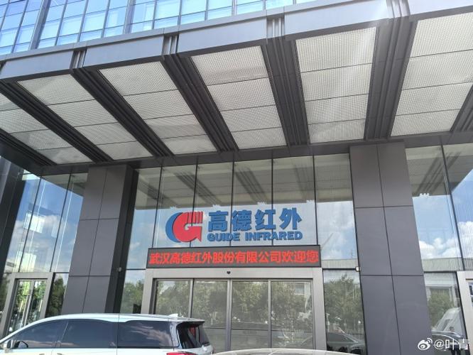 高德红外