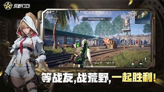 荒野行动国际版下载安卓