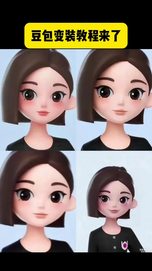 抖音换装视频