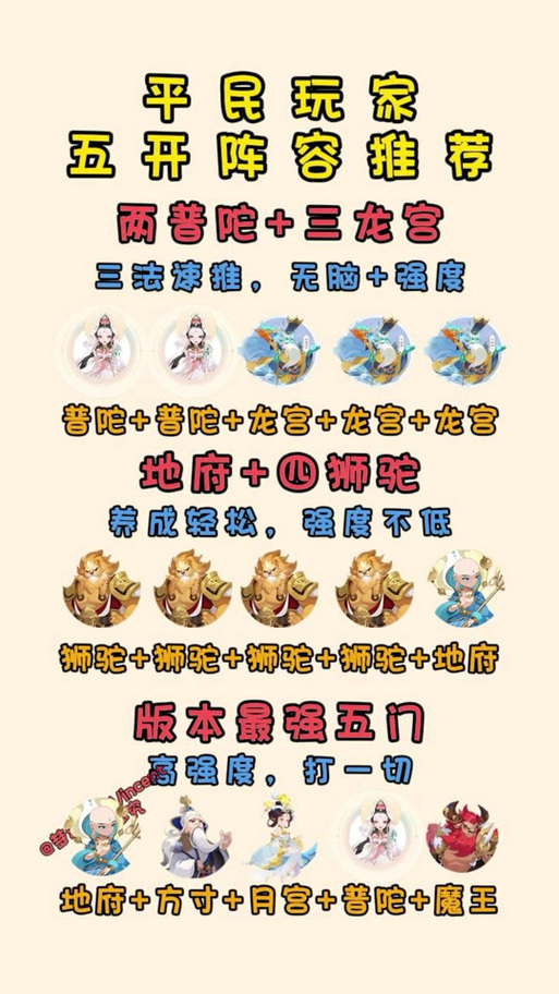 大话3免费版五开职业