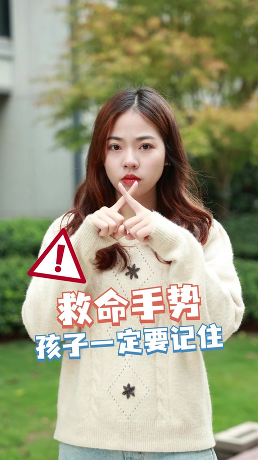 女生说救命sos是啥意思啊