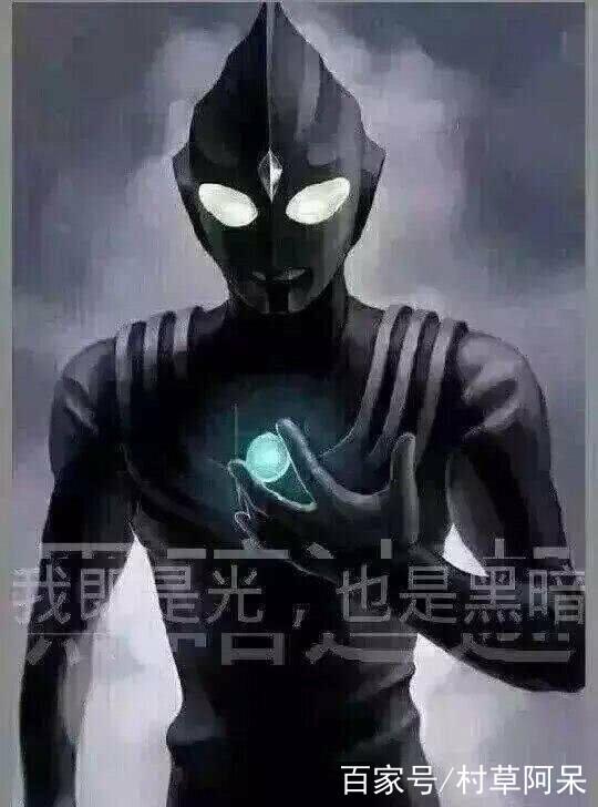 迪迦奥特曼中的名言