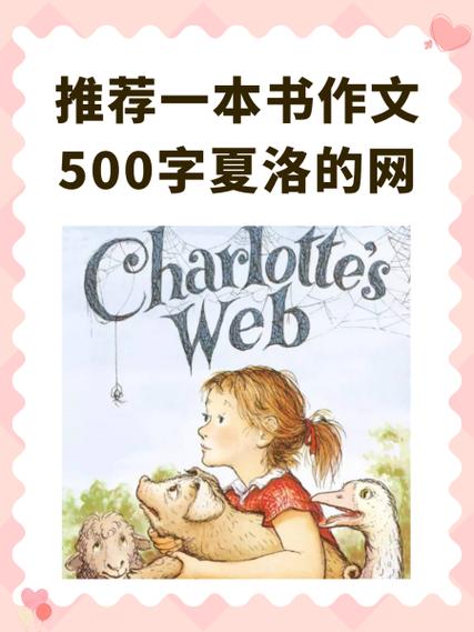 书是我的伴侣500字