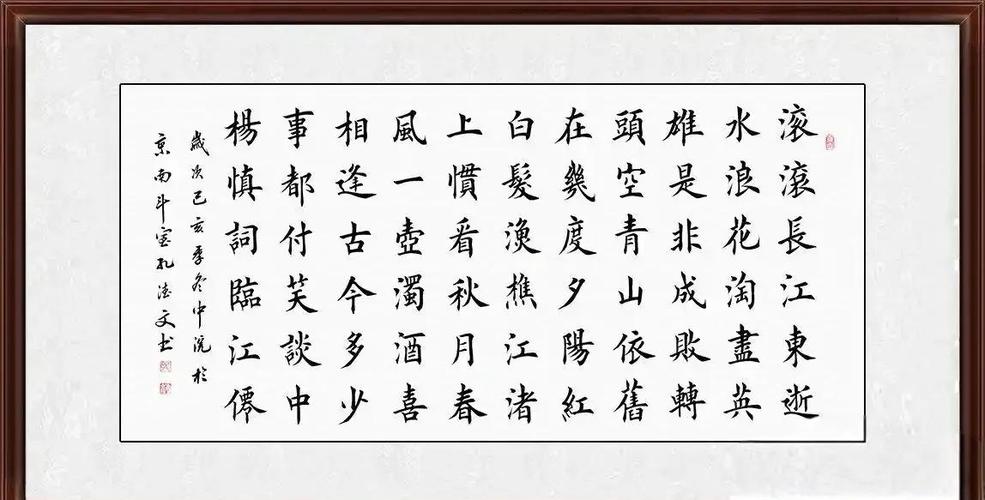 三国开篇词完整版