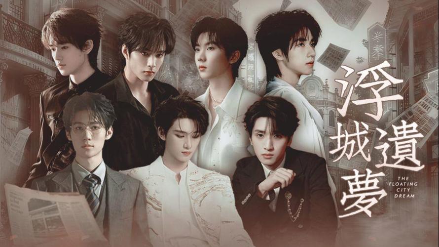 时代少年团复古小短剧免费观看2023最