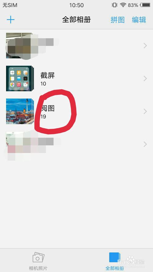 阅图怎么关闭