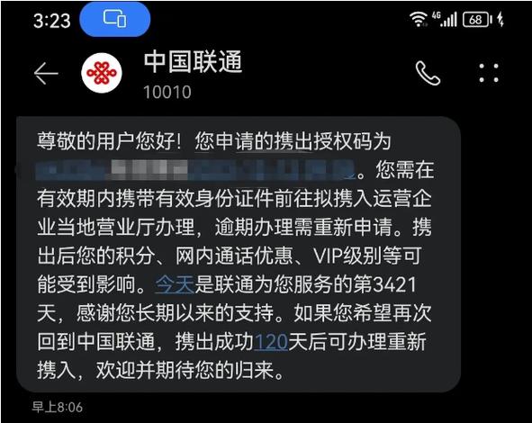 5g权益怎么领不了