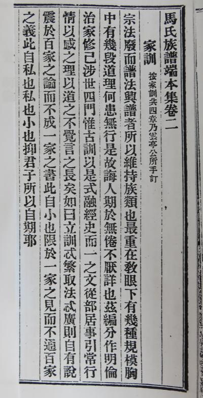 戒子规原文翻译截图