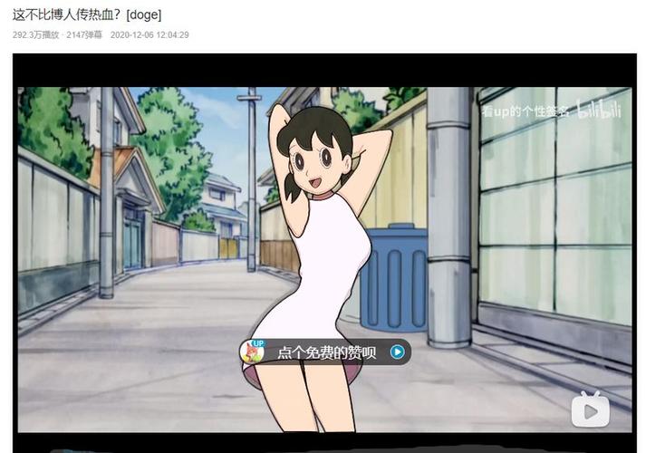 静香扭腰表情缩略图