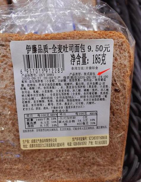 生产日期和保质期游戏截图