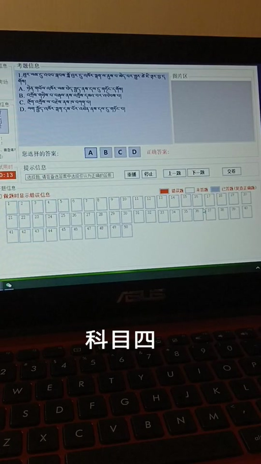 藏语书软件下载