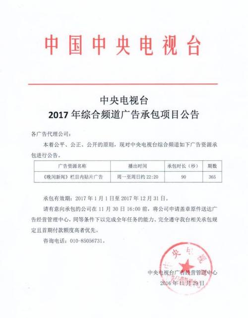 中央一号红头文件电子版下载