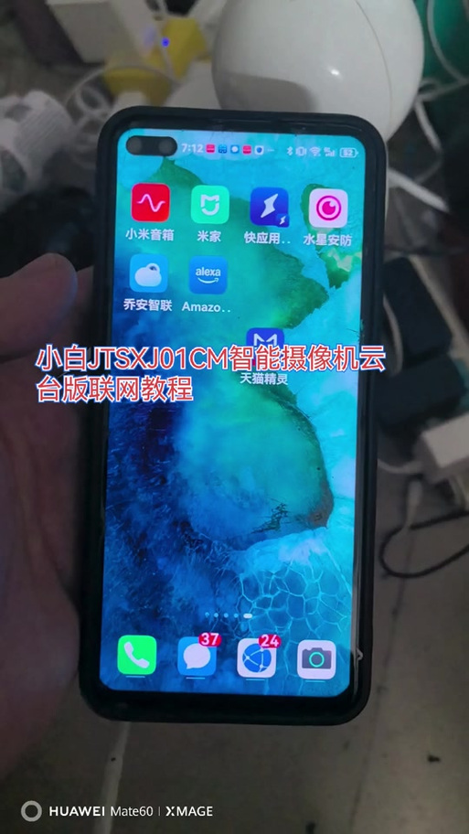 小米摄像头怎么删除访问记录