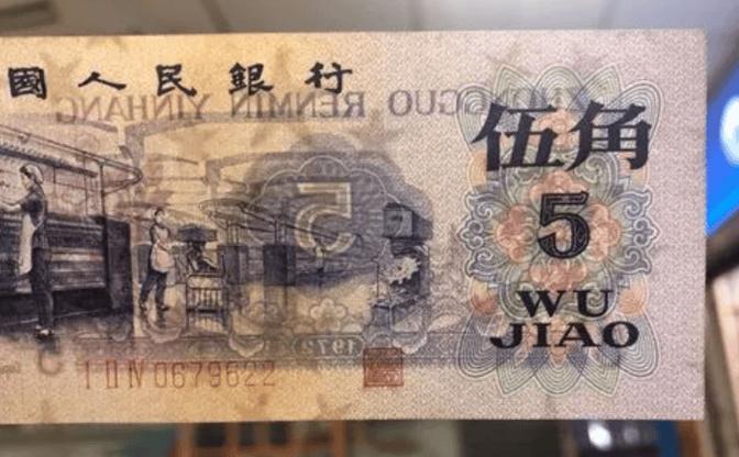 老版五毛钱现在值多少