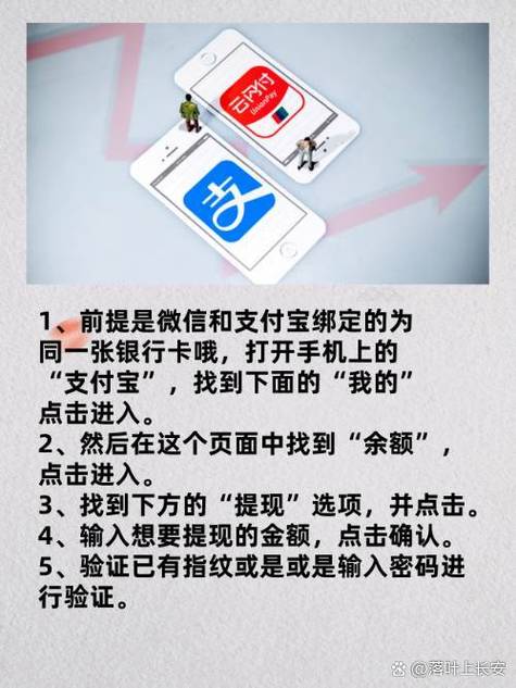 支付宝能提现到微信吗