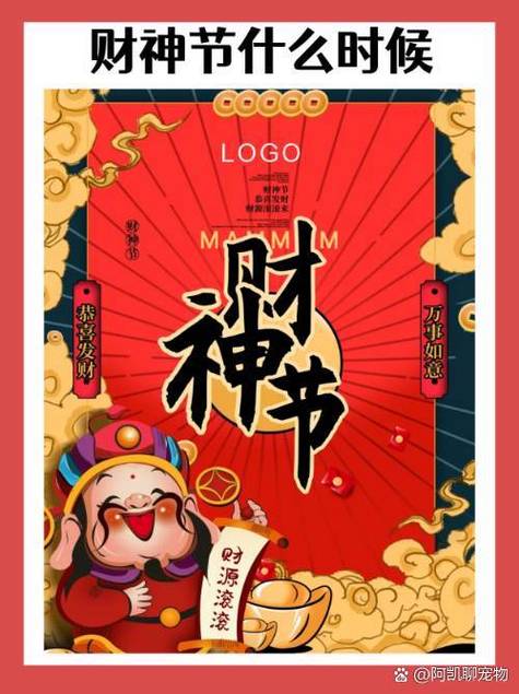招财是什么意思