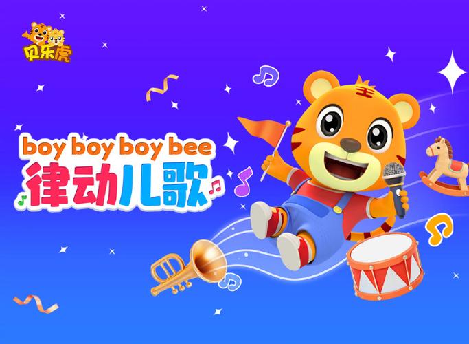 boyboyboyboyboyboybe歌曲