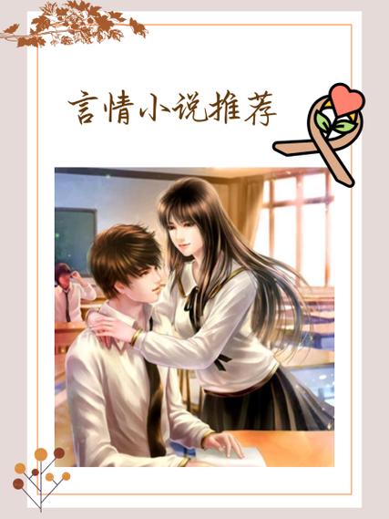 都市男出轨文言情多集小说