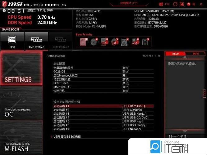 微星z390tomahawk