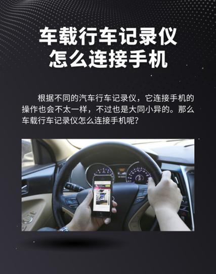 蘑菇导航怎么连接行车记录仪