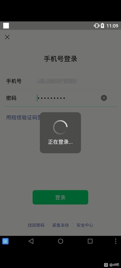 登录微信一直转圈圈上不去