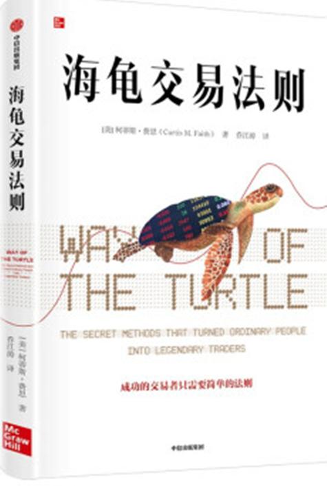 海龟交易法被国家取消了吗
