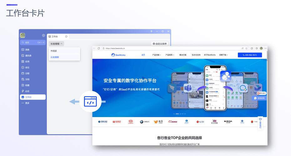 超级应用中心