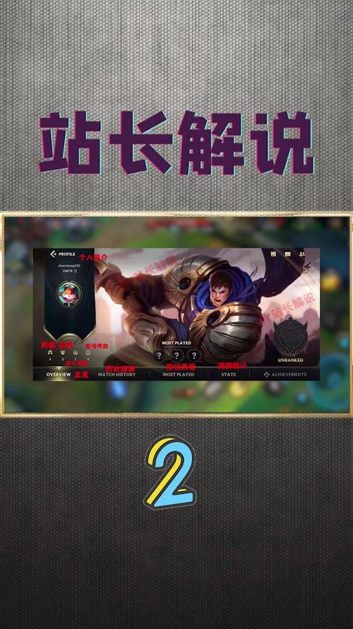 LOL改成英文