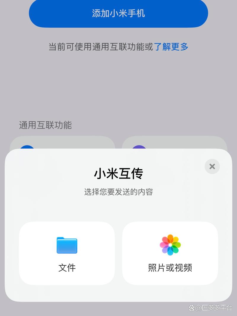 苹果数据怎么导入小米缩略图